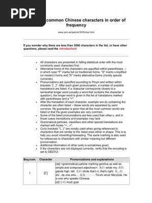 The Most Common Chinese Characters in Order of Frequency PDF | PDF