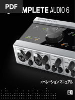 Komplete Audio 6 Manual Japanese | PDF