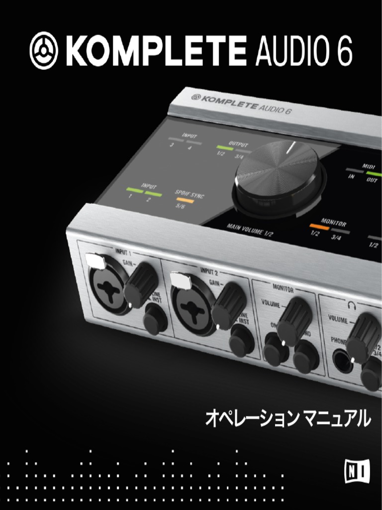 Komplete Audio 6 Manual Japanese | PDF