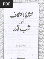 Qasim Ali Shah Books Pdf