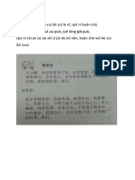 huǐ juì jīng 2.docx