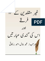 غیر مقلدین کے 14 فرقے PDF