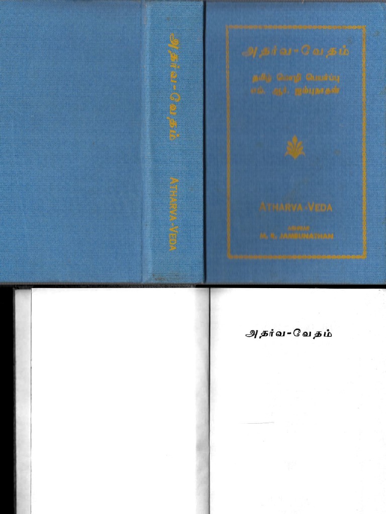 Tamil Atharva Veda - 1 of 4 PDF | PDF