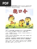四年级_史前时代.pptx
