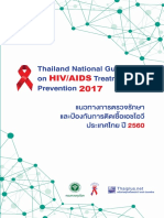(TH) HIV 2017.pdf