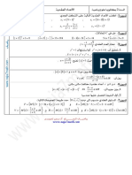 رياضيات-النجاح-الأعداد العقدية-سلسلة 1 PDF