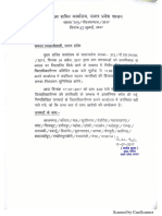UP Chief Secretary Letter To All DMs