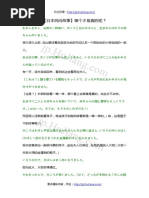 助動詞一覧表 Pdf