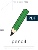 stationary.pdf