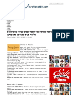 ইংরেজিতে কথা বলার সময় বা লিখার সময় যে সহজ ভুলগুলো আমরা করে থাকি! - News Planet BD