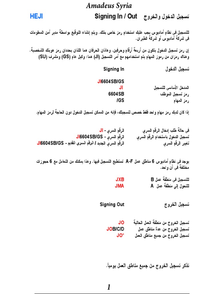 Amadeus Arabic Handbook PDF | PDF