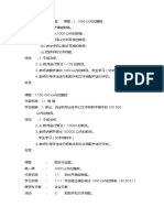 2年级数学教案