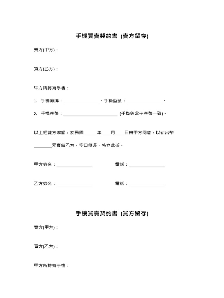 土地委託買賣契約書 Rachelay