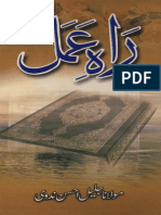 Rah-e-Amal.pdf