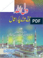Waliullah_bannay_walay_4_aamaal.pdf