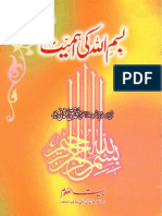 Bismillah Ki Ehmiyat by Sheikh Taqi Usmani