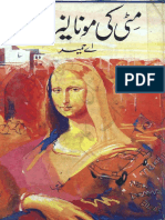 Mitti Ki Mona Lisa By A-Hameed