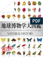 natural history book cover