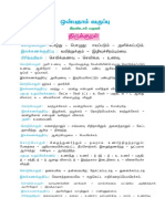 9 th tamil p2.docx