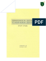 Сабрана дела Димитрија В. Љотића - Том VIII