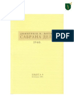 Сабрана дела Димитрија В. Љотића - Том IX