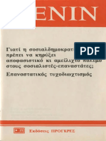 Β-Ι-ΛΕΝΙΝ-ΕΠΑΝΑΣΤΑΤΙΚΟΣ-ΤΥΧΟΔΙΩΚΤΙΣΜΟΣ.pdf