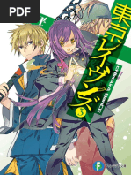 Volume 8 – Capítulo 1 – Tokyo Ravens • Novel Mania