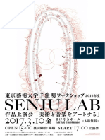 SENJULAB作品上演会