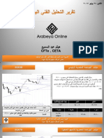 البورصة المصرية تقرير التحليل الفنى من شركة عربية اون لاين ليوم الاثنين 24-7-2017