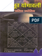 Anubhoot Yogavali Phalit Jyotish-N PDF
