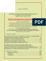 Osmanids 2.1 PDF