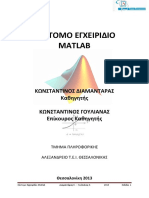 Mm Ergasthrio Matlab 2011 Kef 1 7