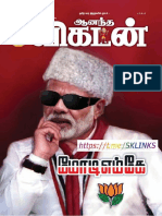 ஆனந்த விகடன் 17th may.pdf