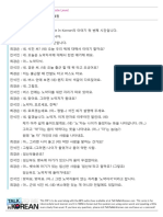 Ttmik Iyagi 001 PDF