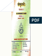 Samskrutashri Patamala-1.pdf