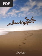 Justaju Ka Safar by Zeeshan Ul Hassan Usmani