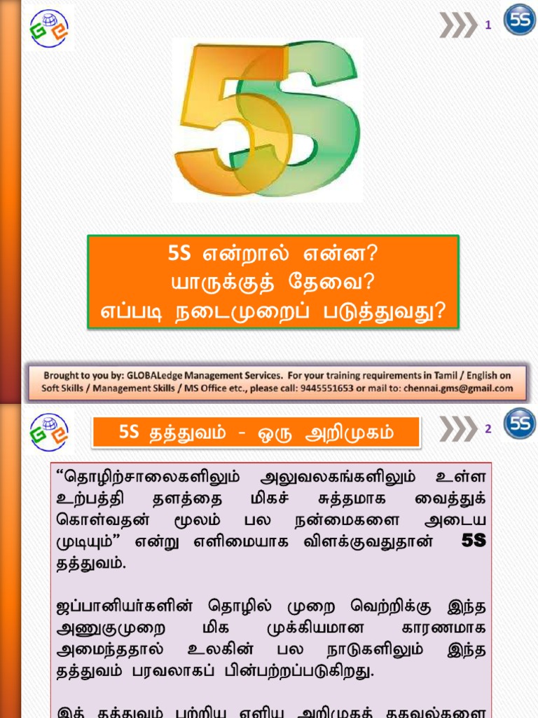 5s presentation in tamil