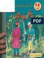 Ghafil Badshah [Kutubistan.blogspot.com]