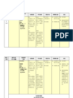 237696878 十二周教学计划