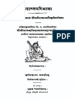 Vedanta Paribhasha With Prachinavyakhya