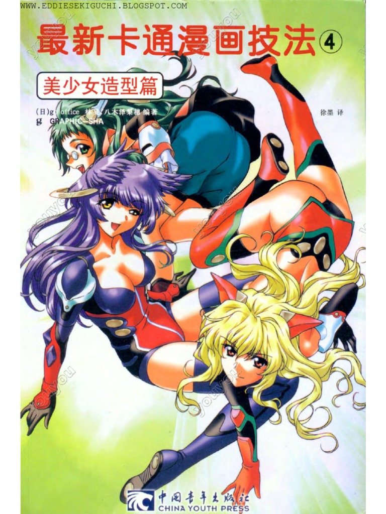 How To Draw Manga Vol 4 Pdf