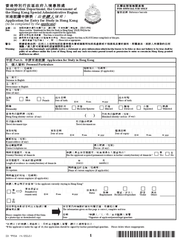 ID995A | PDF