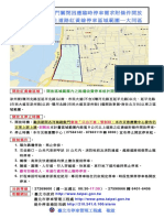 台北市各河域疏散門關閉因應臨時停車需求附條件開放 路寬 8 公尺以上道路紅黃線停車區域範圍