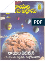 Royala Prapancha Atlas in Telugu