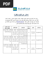 جلفر في بلاد العمالقة