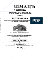 DositejObradovic-Sabrana_dela.pdf