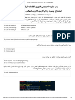 استخراج پسورد و نام کاربری کاربران لینوکس - علی قلعه بان