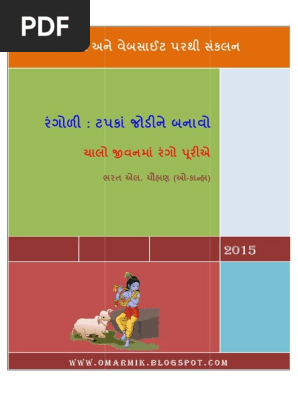 Rangoli Designs