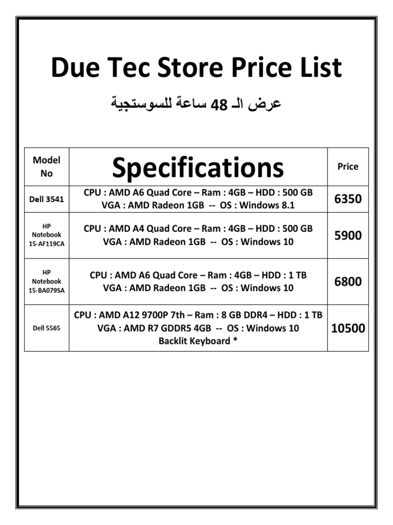 Due Tec Store Price List Dell 3541 PDF