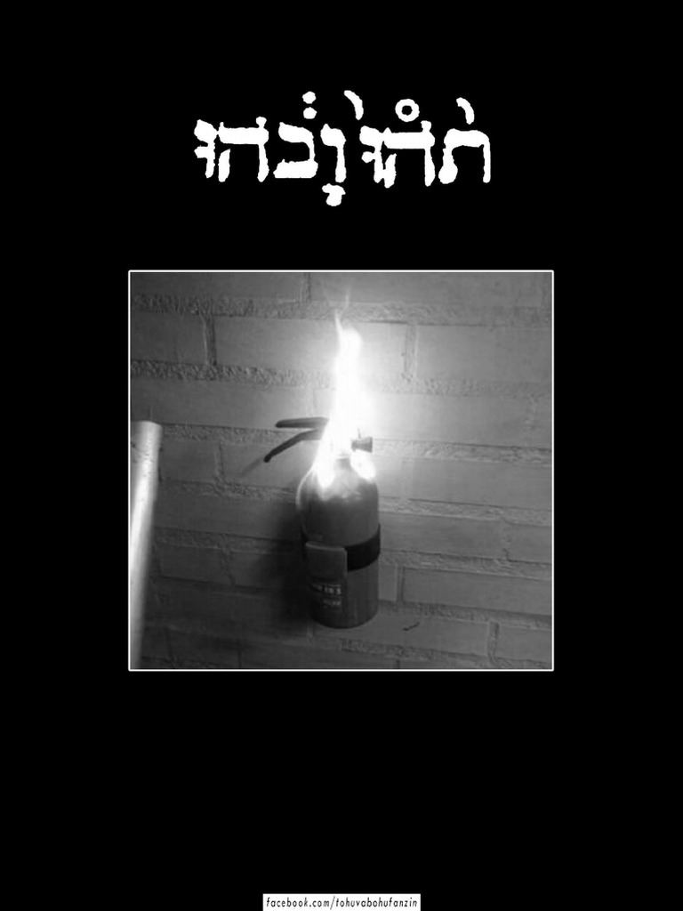 Fanzin 1 | PDF